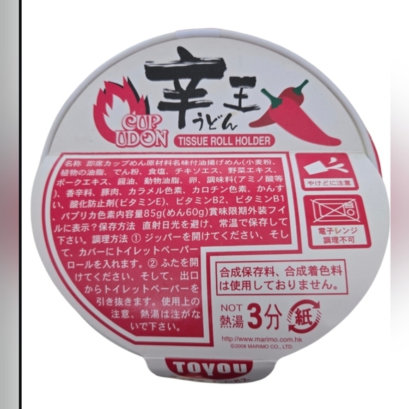 Cup Udon Tissue Roll Holder - Picture 2 of 6